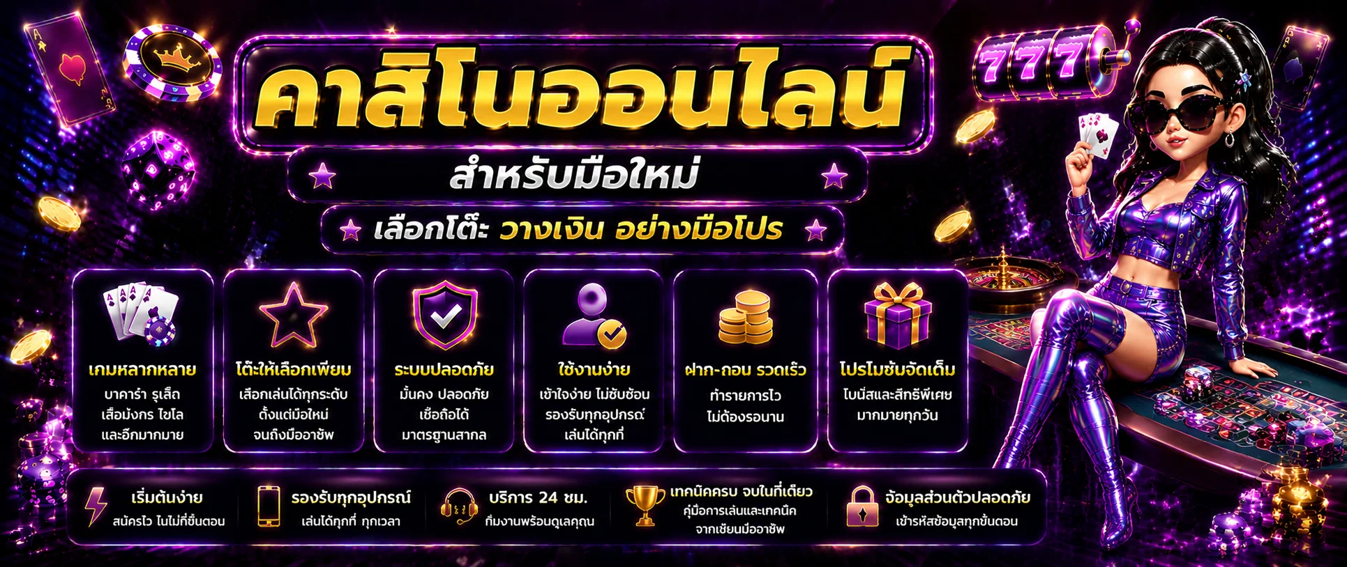 แบนเนอร์หน้าคาสิโนออนไลน์ AMB22 บาคาร่าถ่ายทอดสด